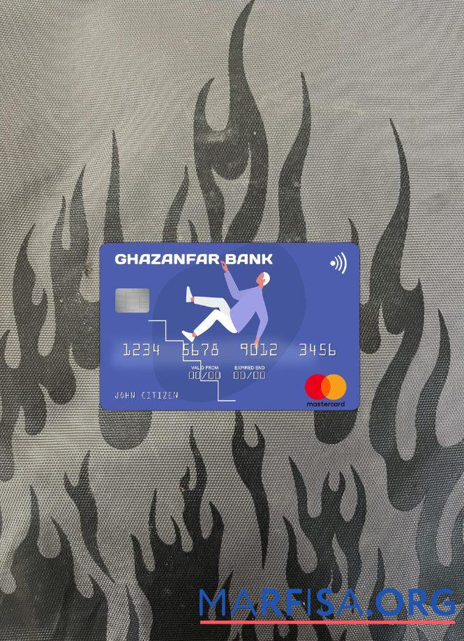 Printable Afghanistan Ghazanfar Bank mastercard photolook front download for verification